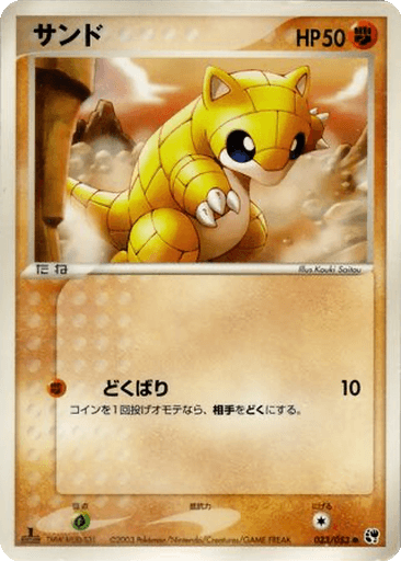 Sandshrew
