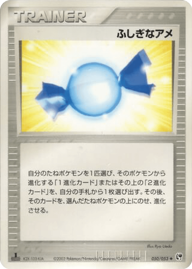 Rare Candy