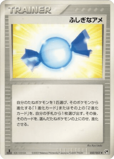 Rare Candy