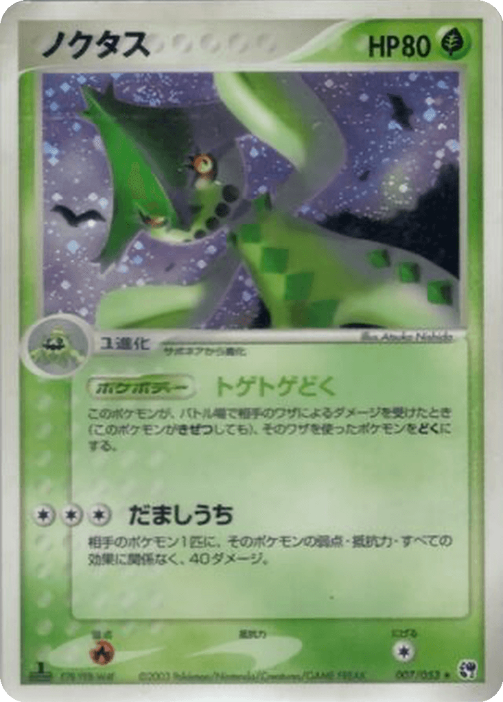 Cacturne