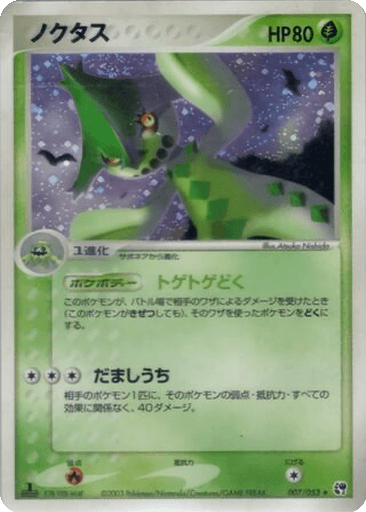 Cacturne