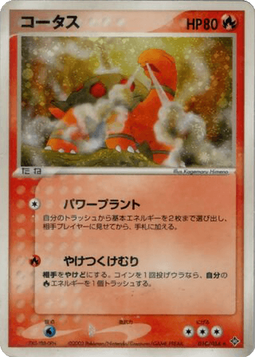 Torkoal