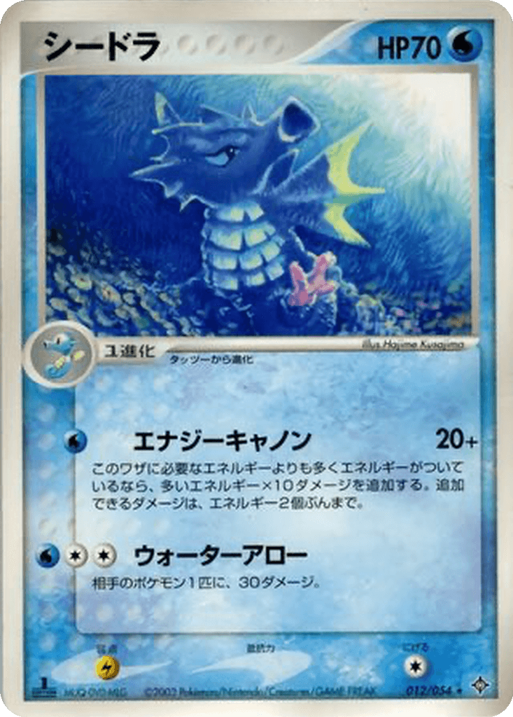 Seadra
