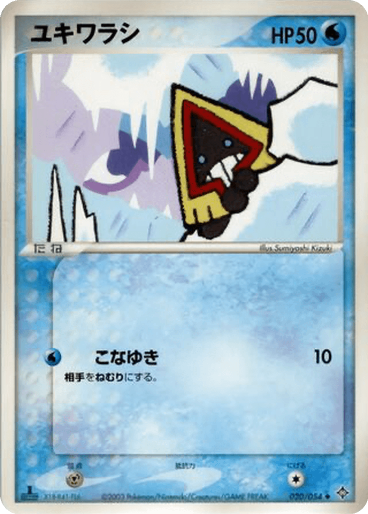 Snorunt