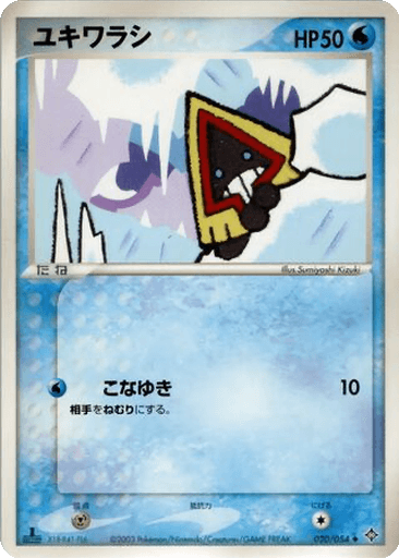 Snorunt