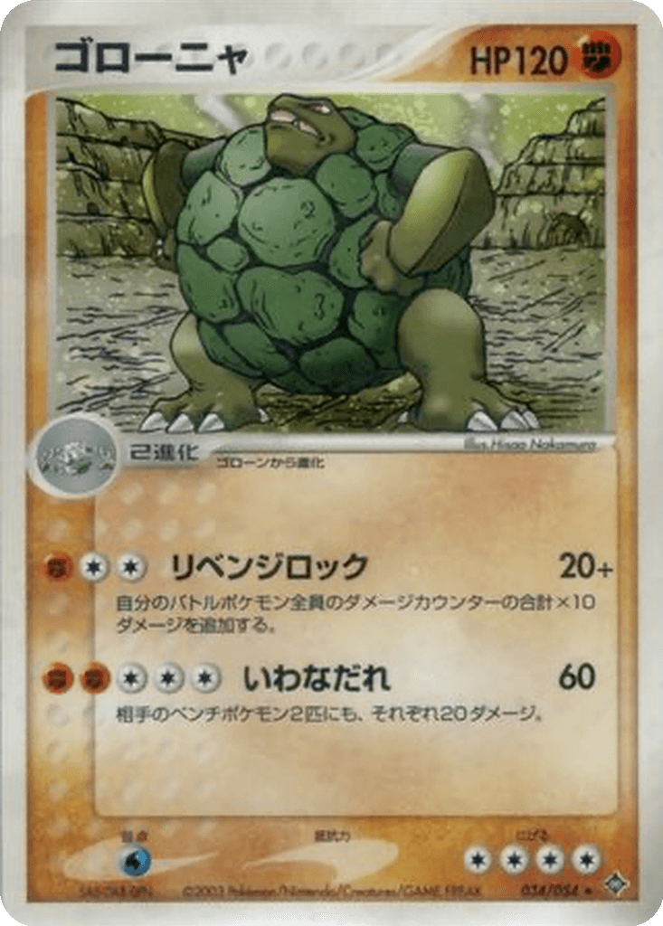 Golem