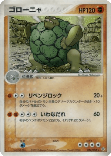 Golem