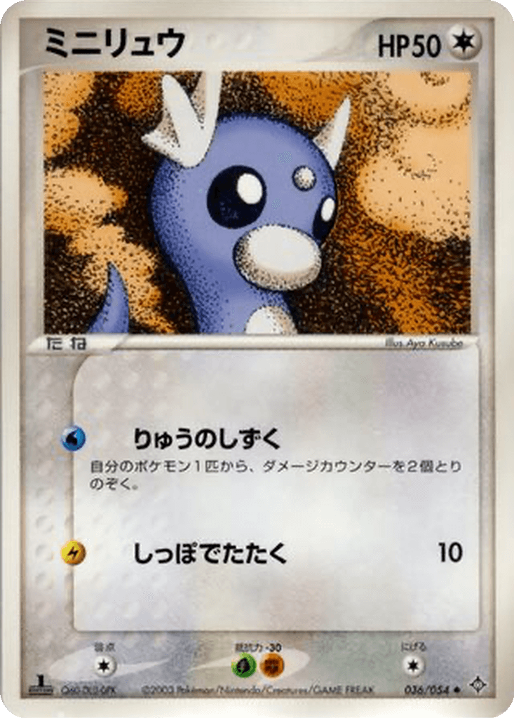 Dratini