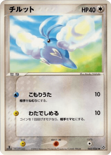 Swablu