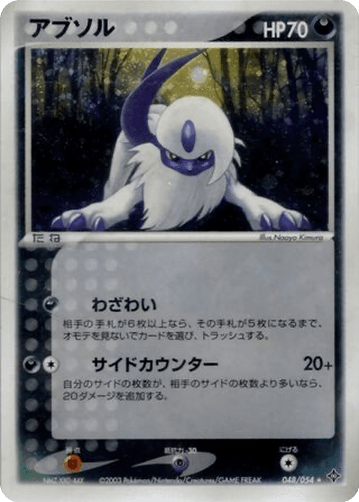 Absol