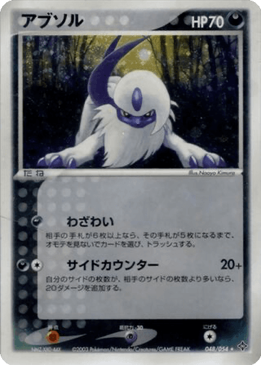 Absol