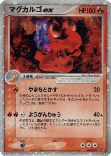 Magcargo ex
