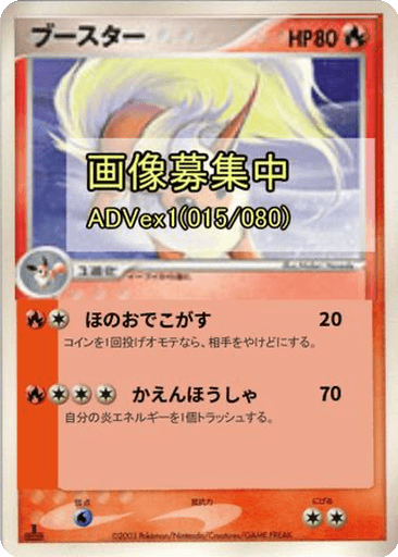 Flareon