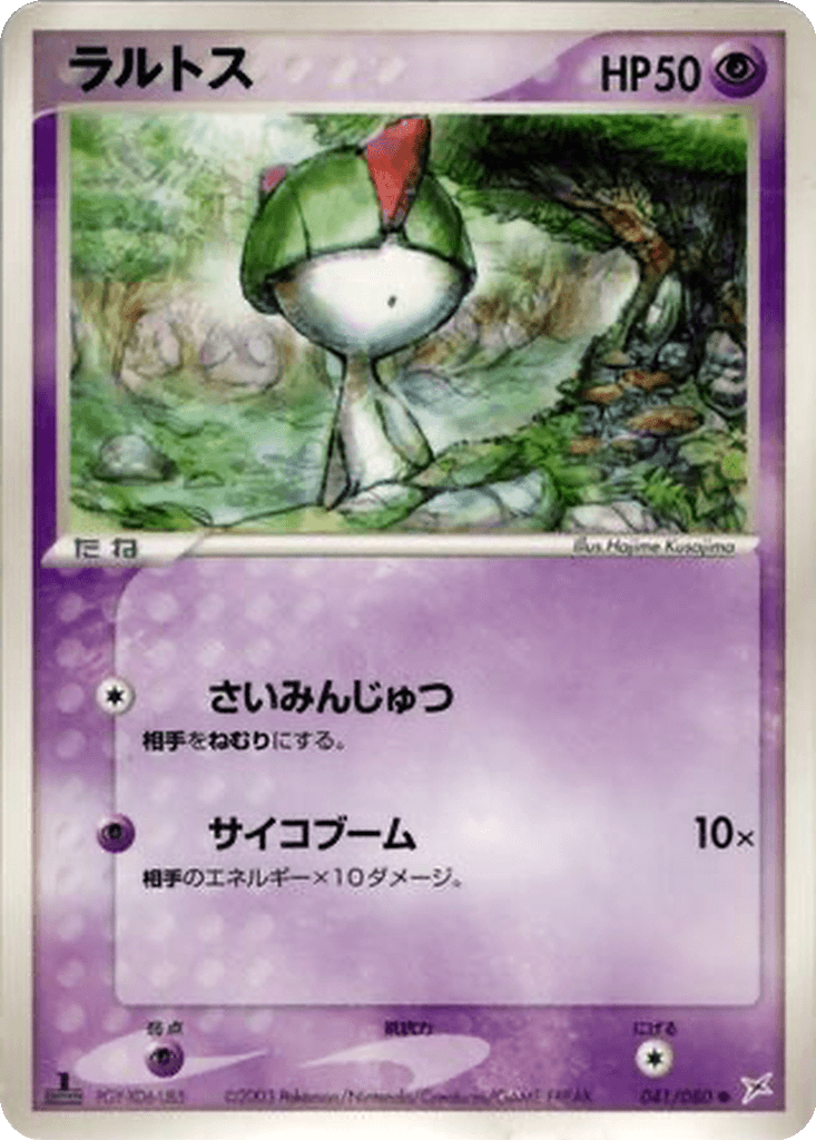 Ralts