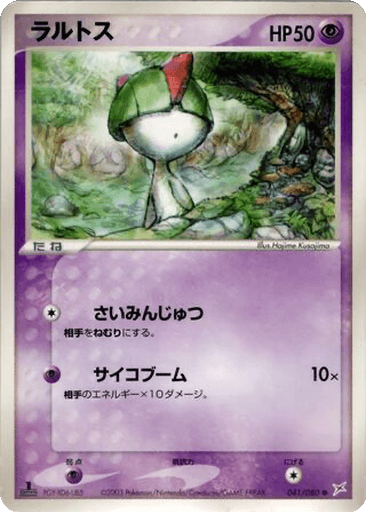 Ralts