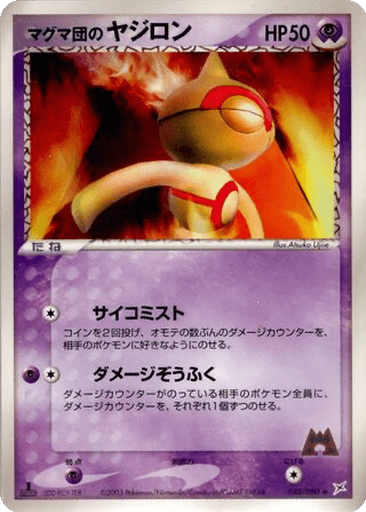 Team Magma's Baltoy