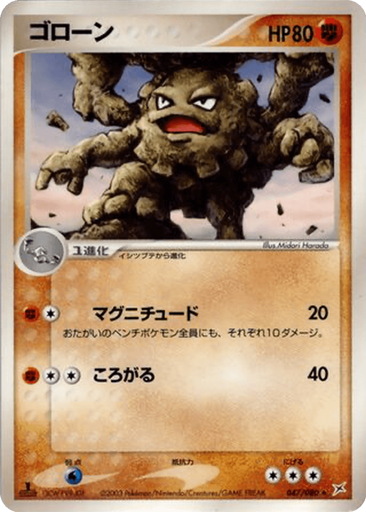 Graveler