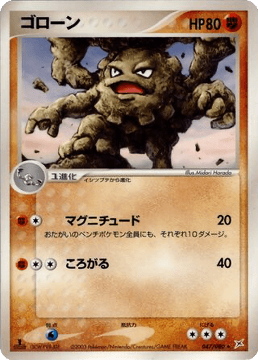 Graveler