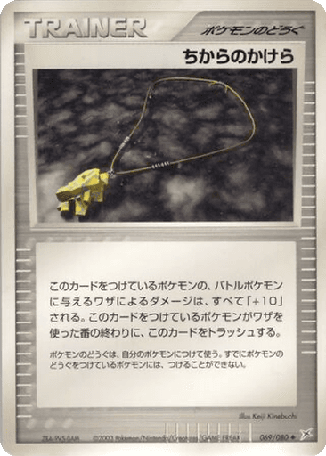 Strength Charm