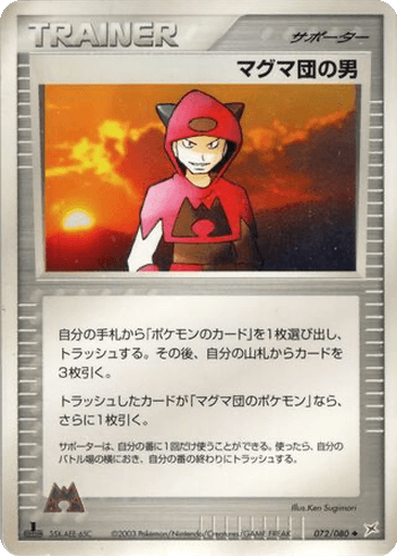 Team Magma Schemer