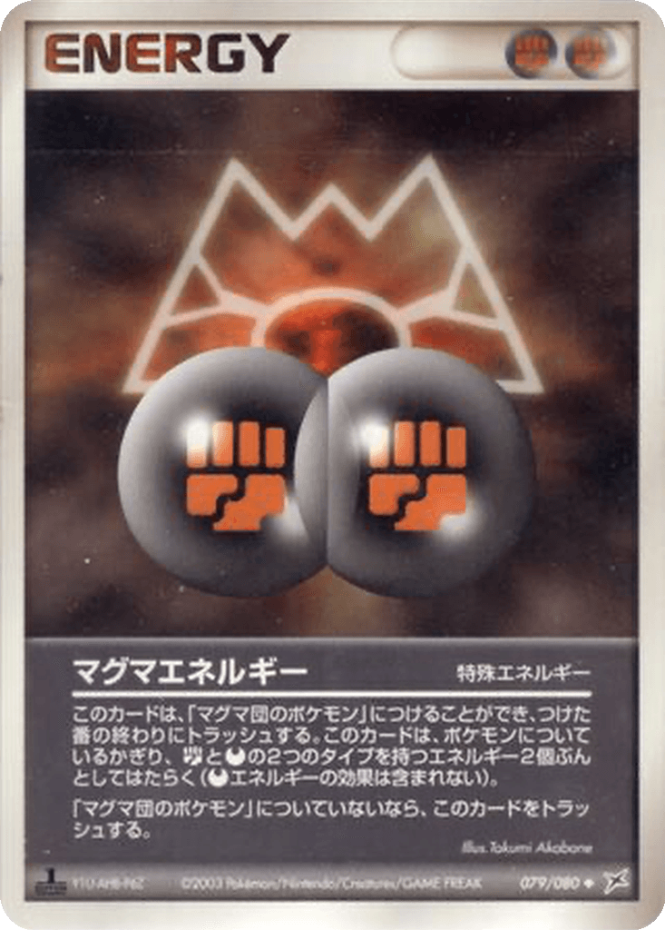 Magma Energy
