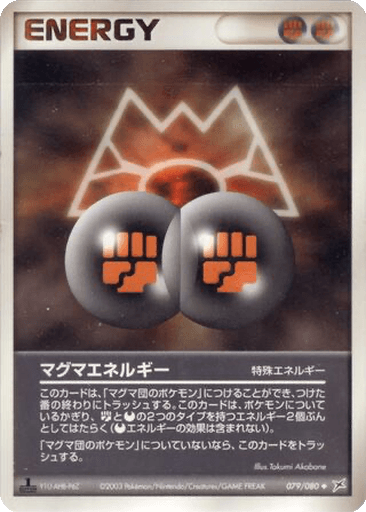 Magma Energy