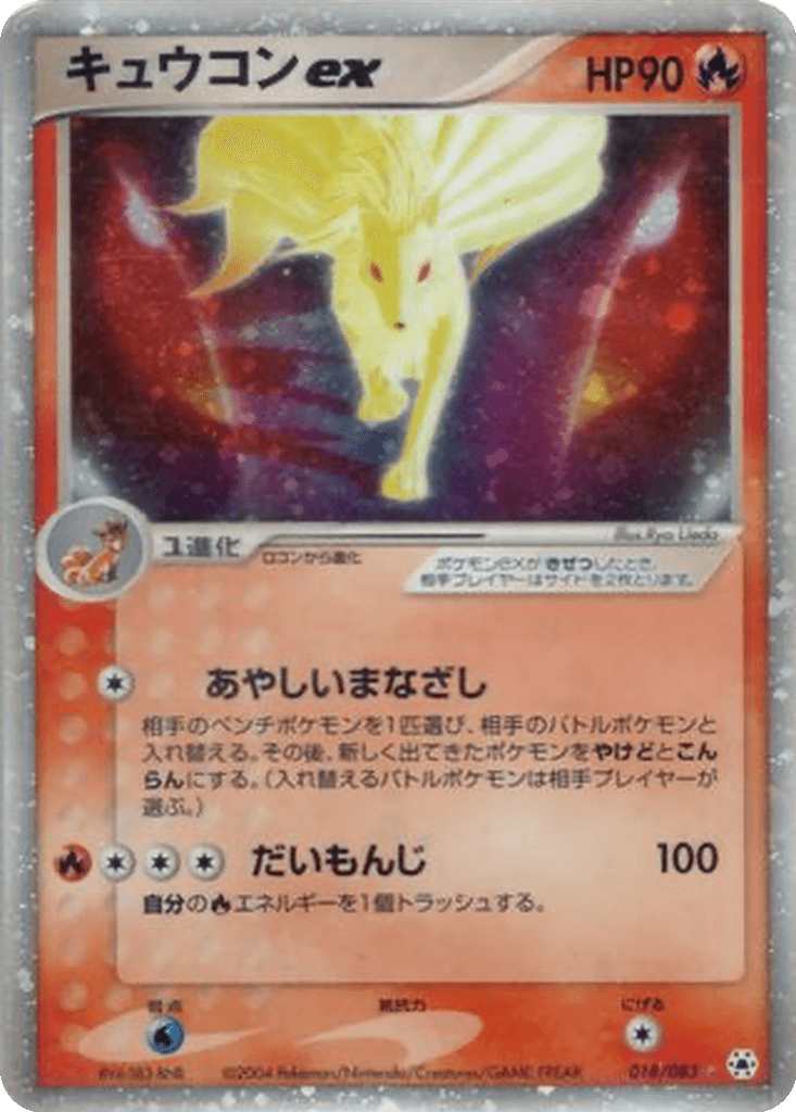 Ninetales ex