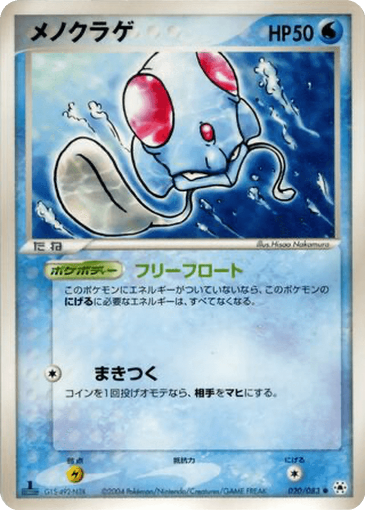 Tentacool