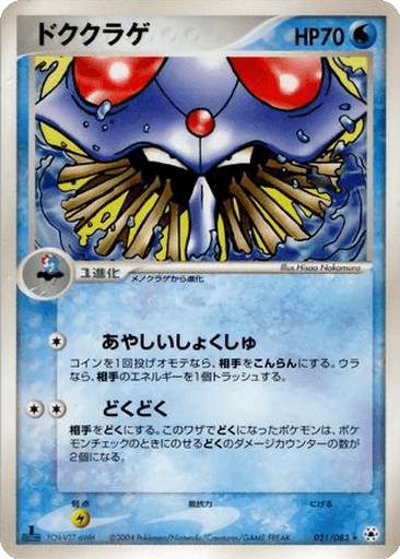 Tentacruel