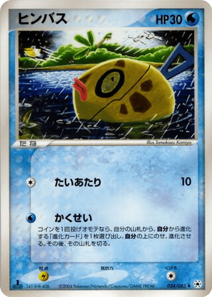 Feebas