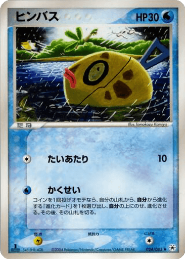 Feebas