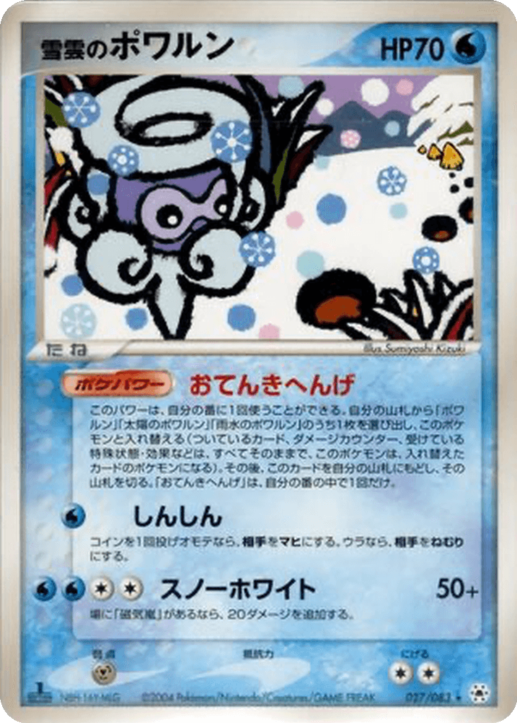 Snow-cloud Castform