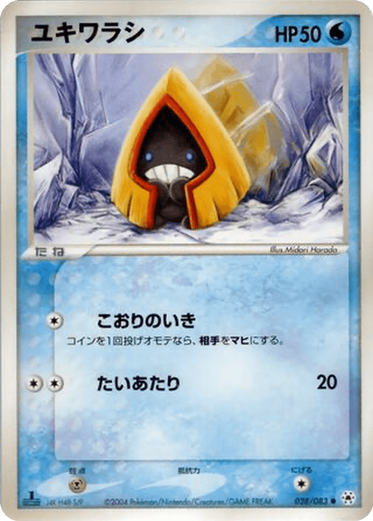 Snorunt