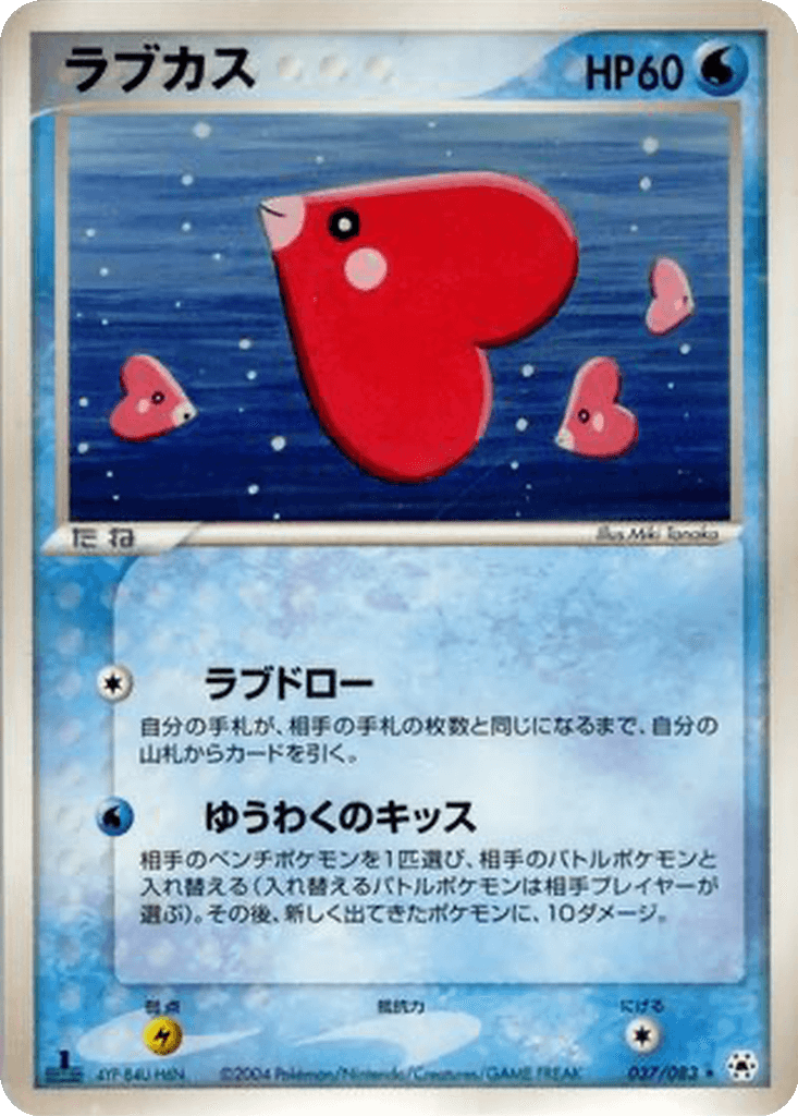 Luvdisc