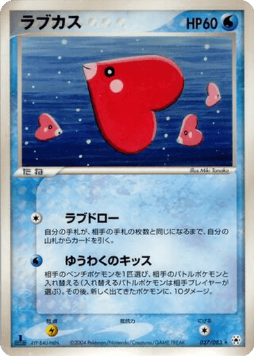 Luvdisc