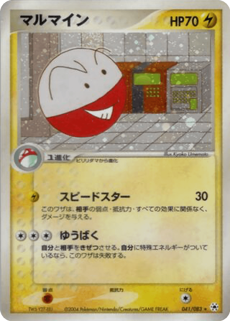 Electrode