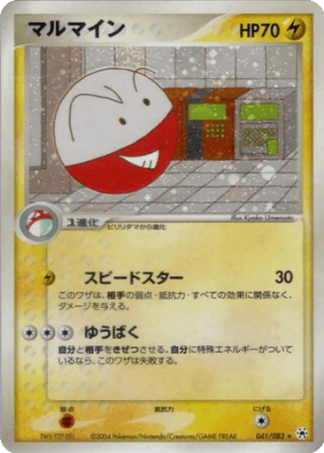 Electrode
