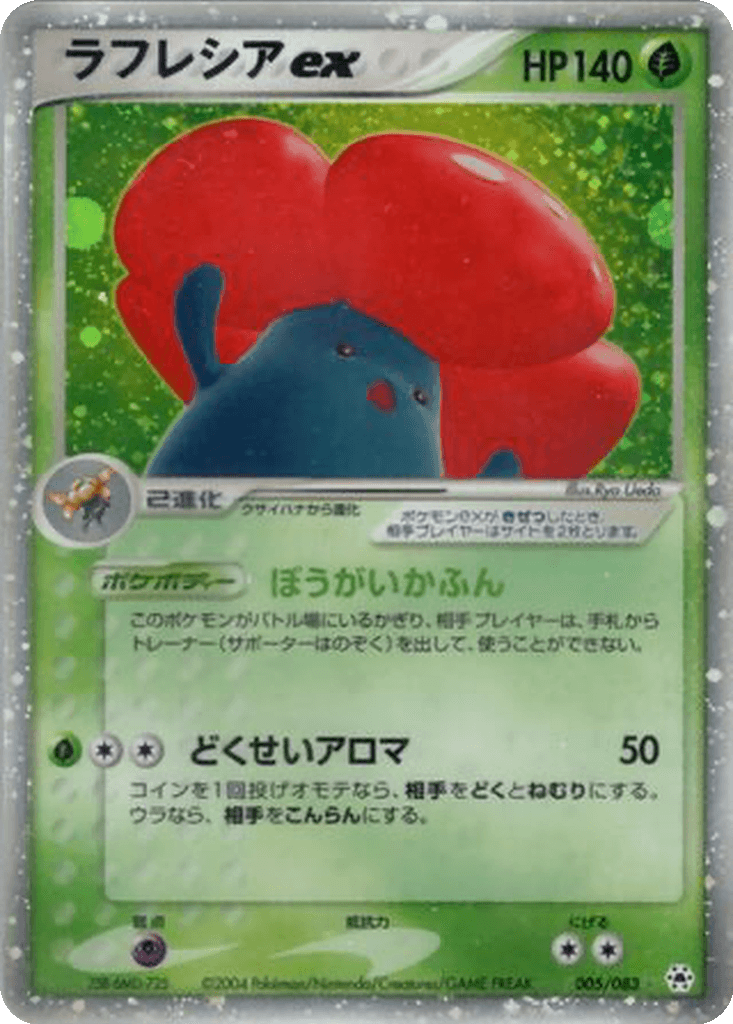 Vileplume ex