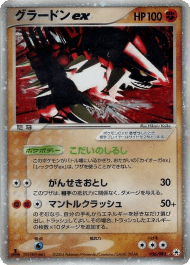 Groudon ex