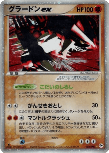Groudon ex