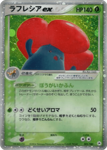 Vileplume ex