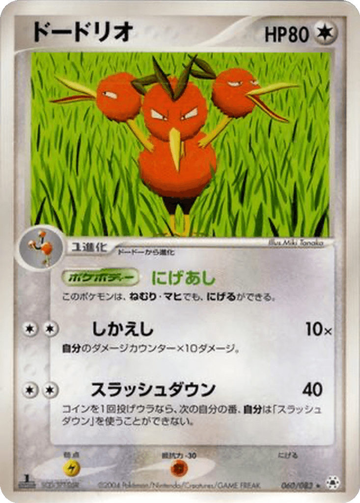 Dodrio