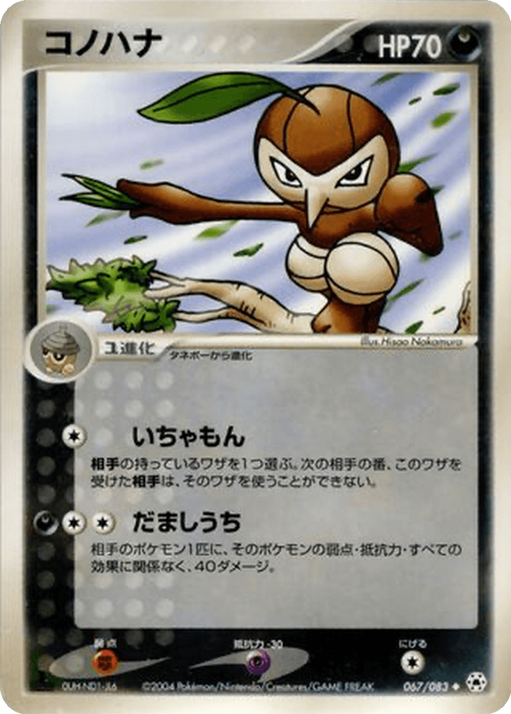 Nuzleaf