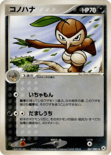 Nuzleaf