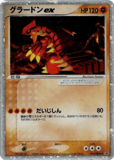 Groudon ex