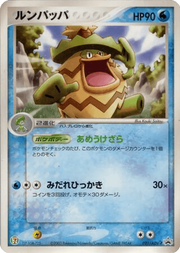 Ludicolo