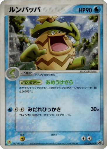 Ludicolo