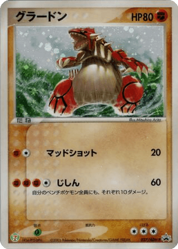 Groudon