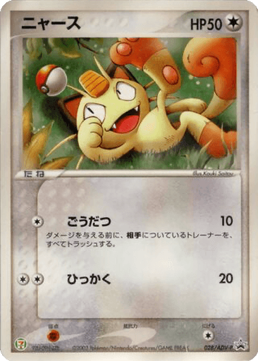Meowth