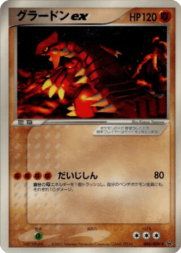 Groudon ex